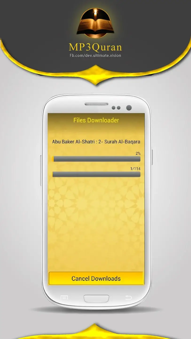 MP3 Quran, screen 4